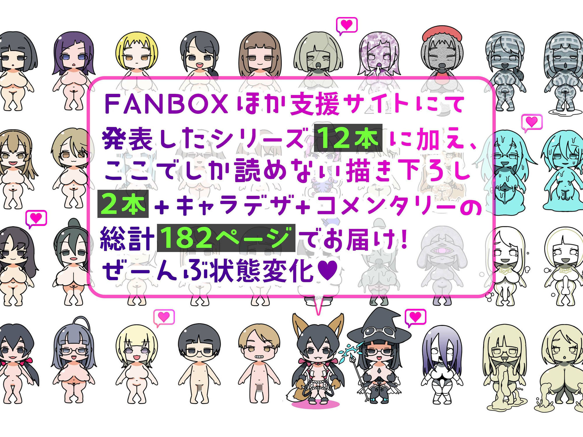 試し読み 7