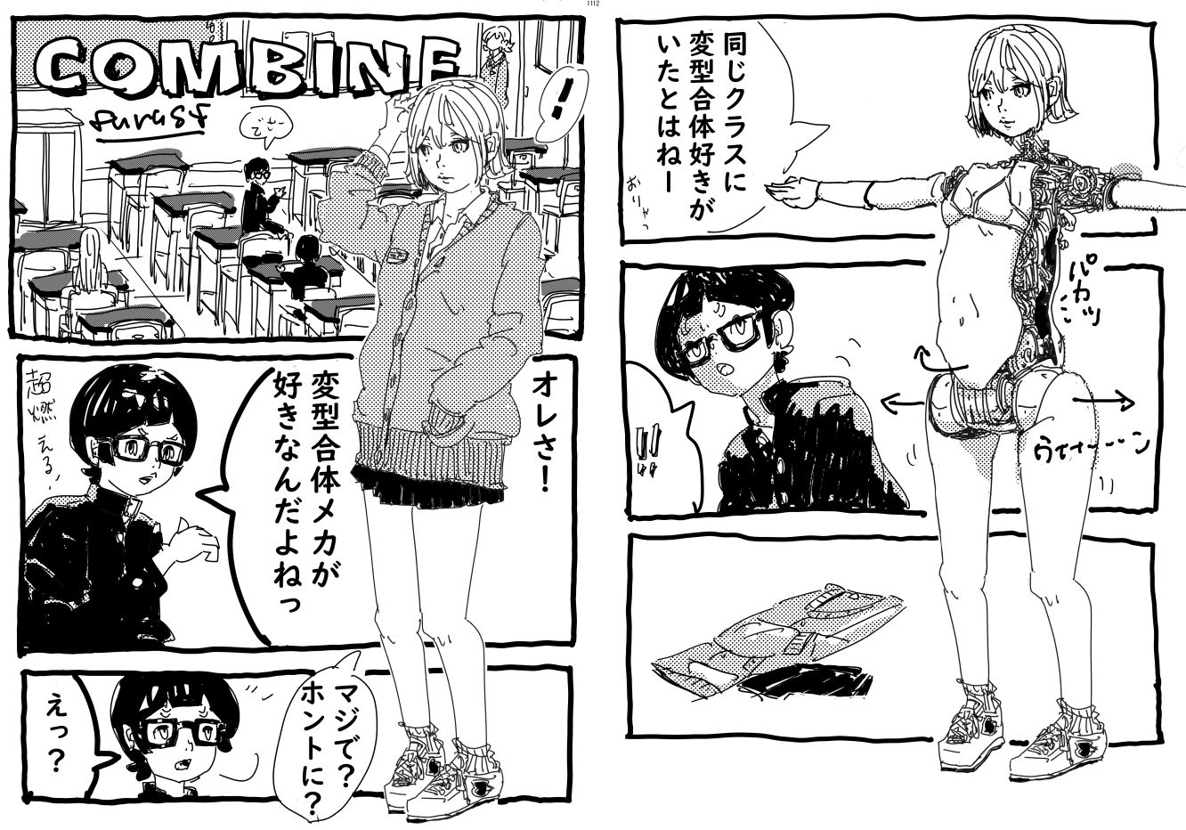 試し読み 3