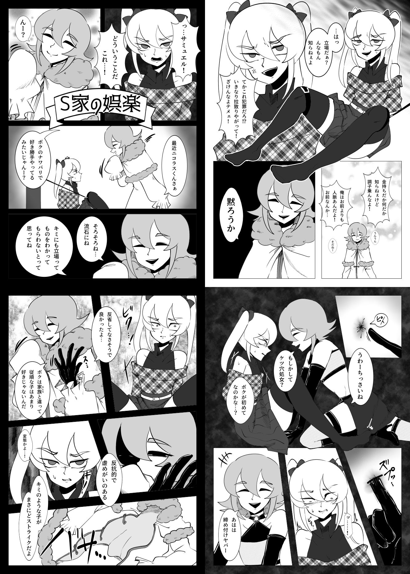 試し読み 2