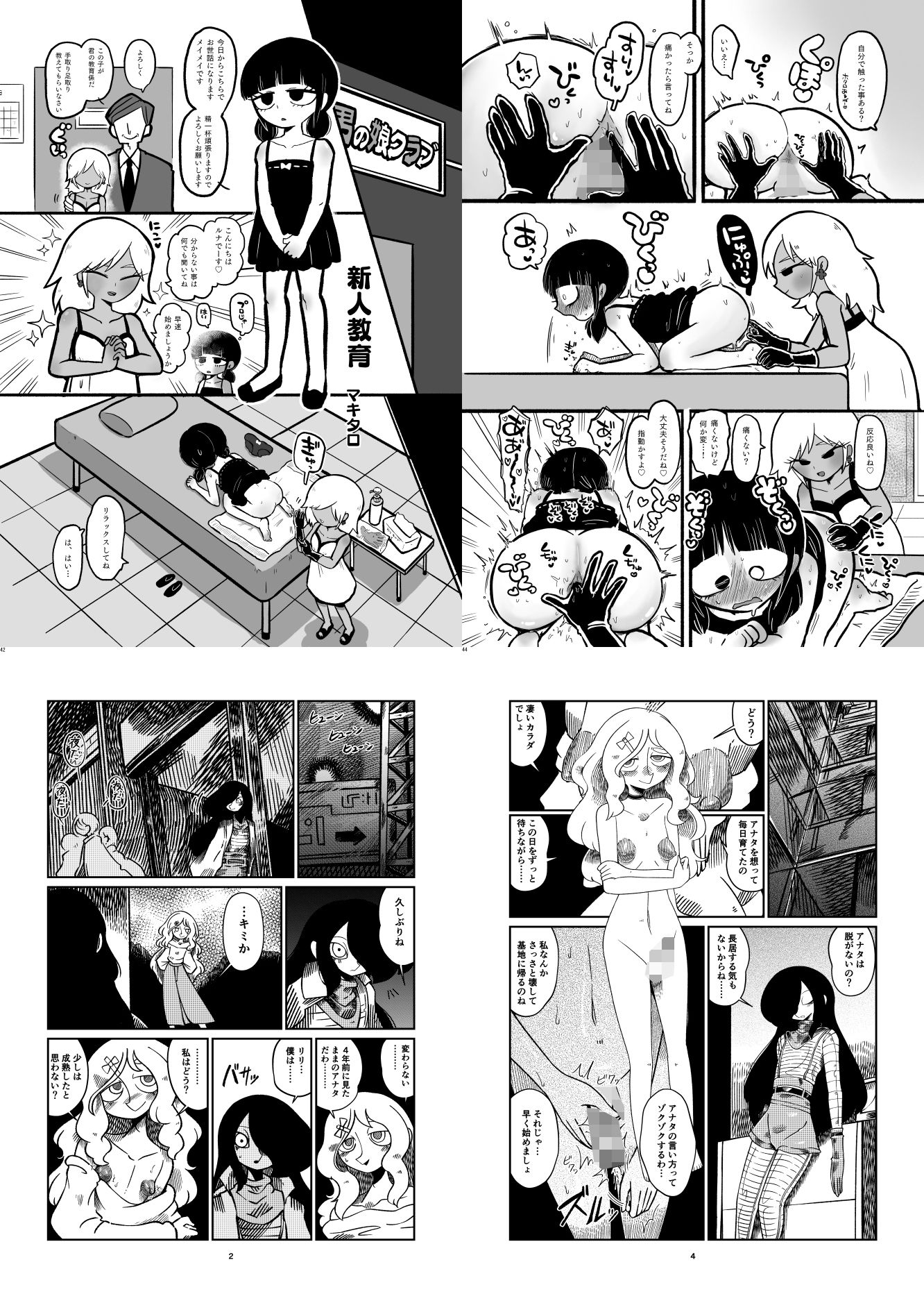 試し読み 3