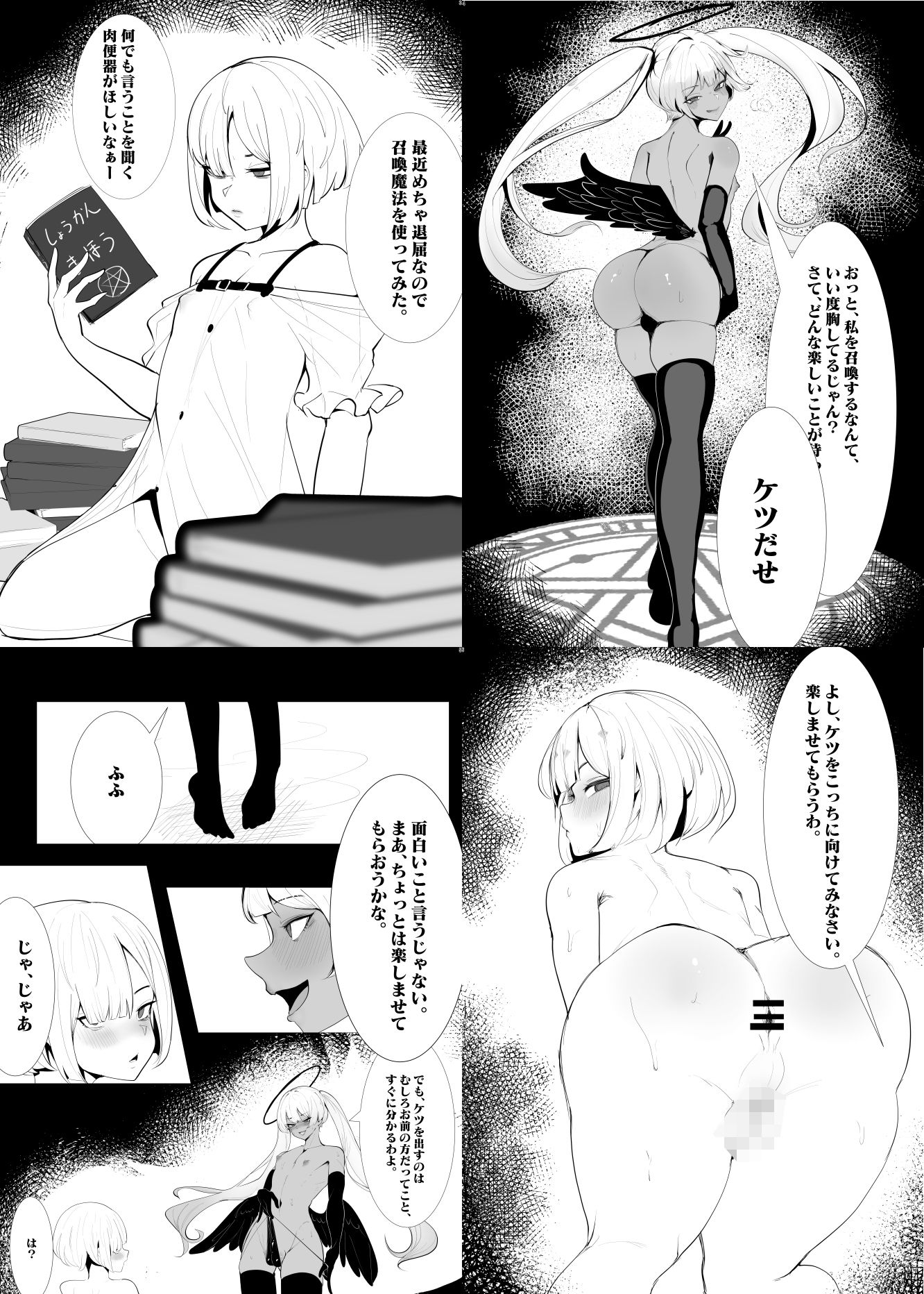 試し読み 6
