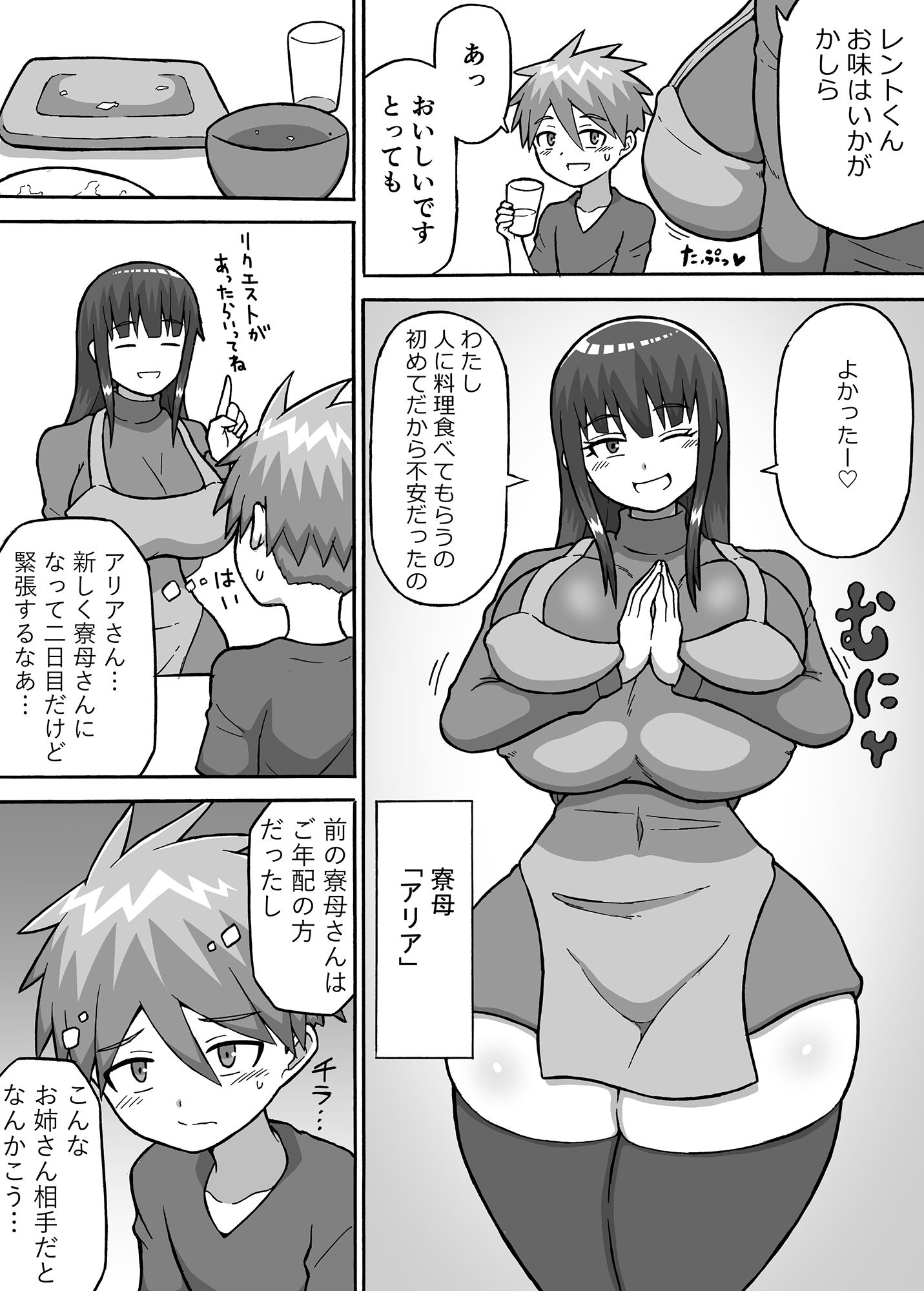 試し読み 4