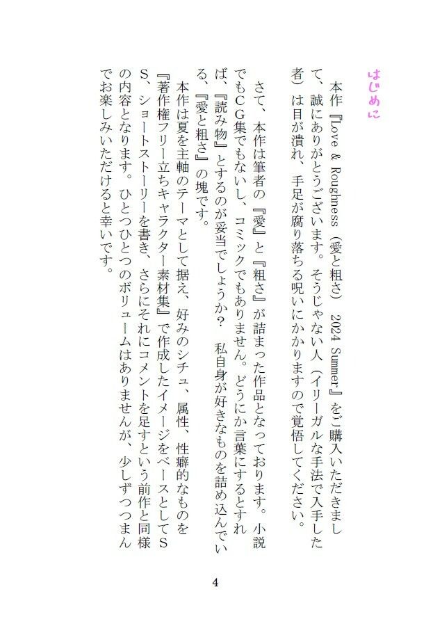 試し読み 1