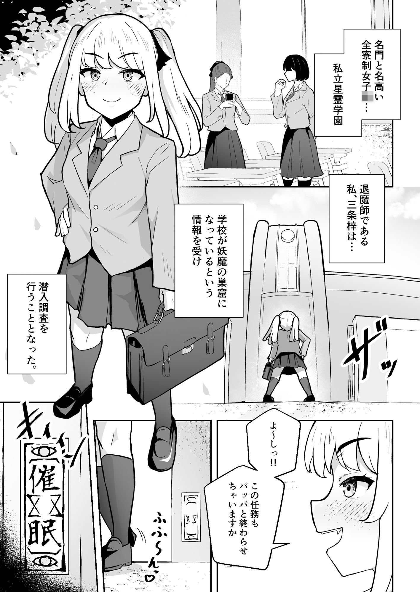 試し読み 1