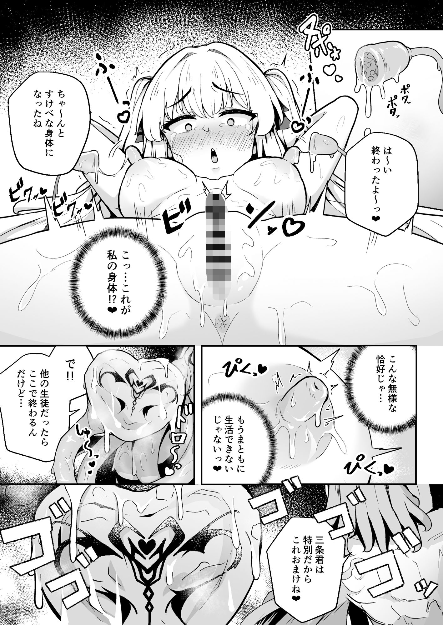 試し読み 3