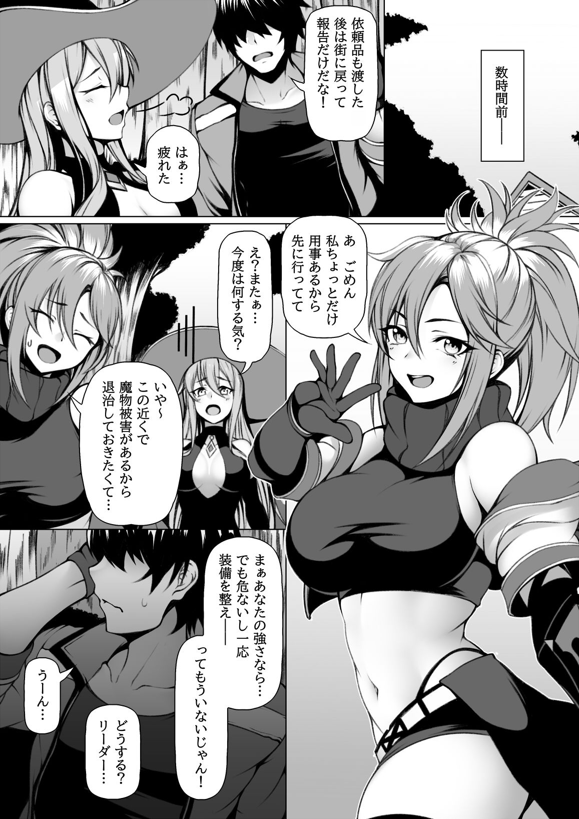 試し読み 1