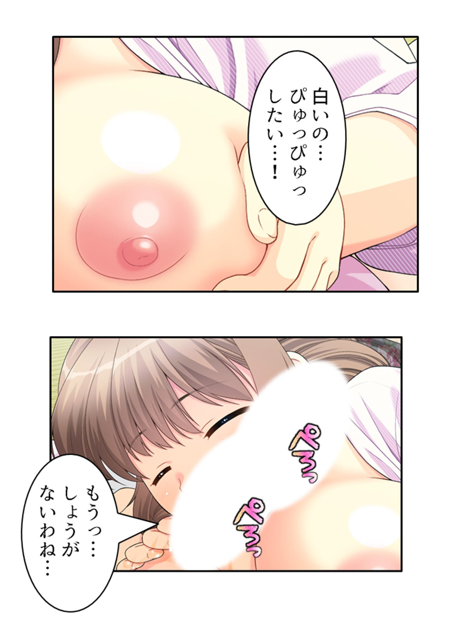 試し読み 9