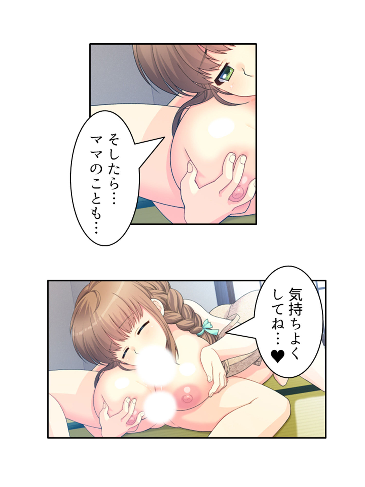 試し読み 10