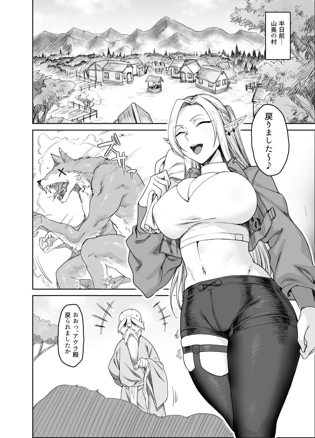 試し読み 2