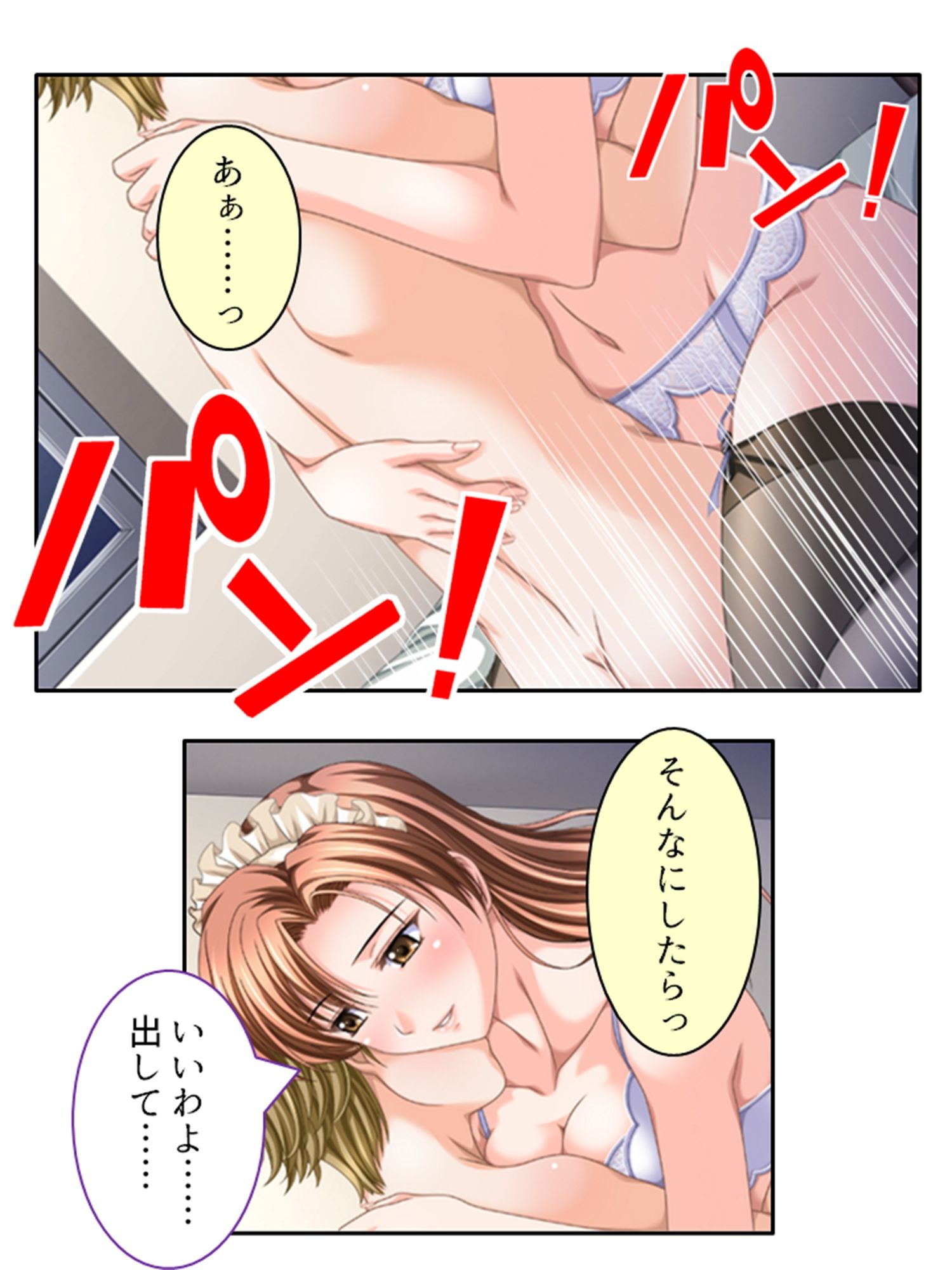 試し読み 8