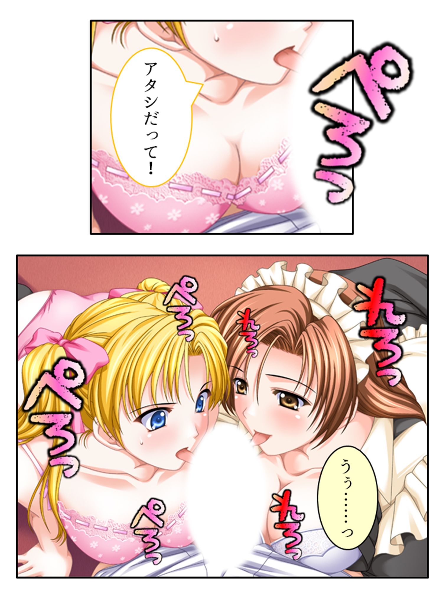 試し読み 9