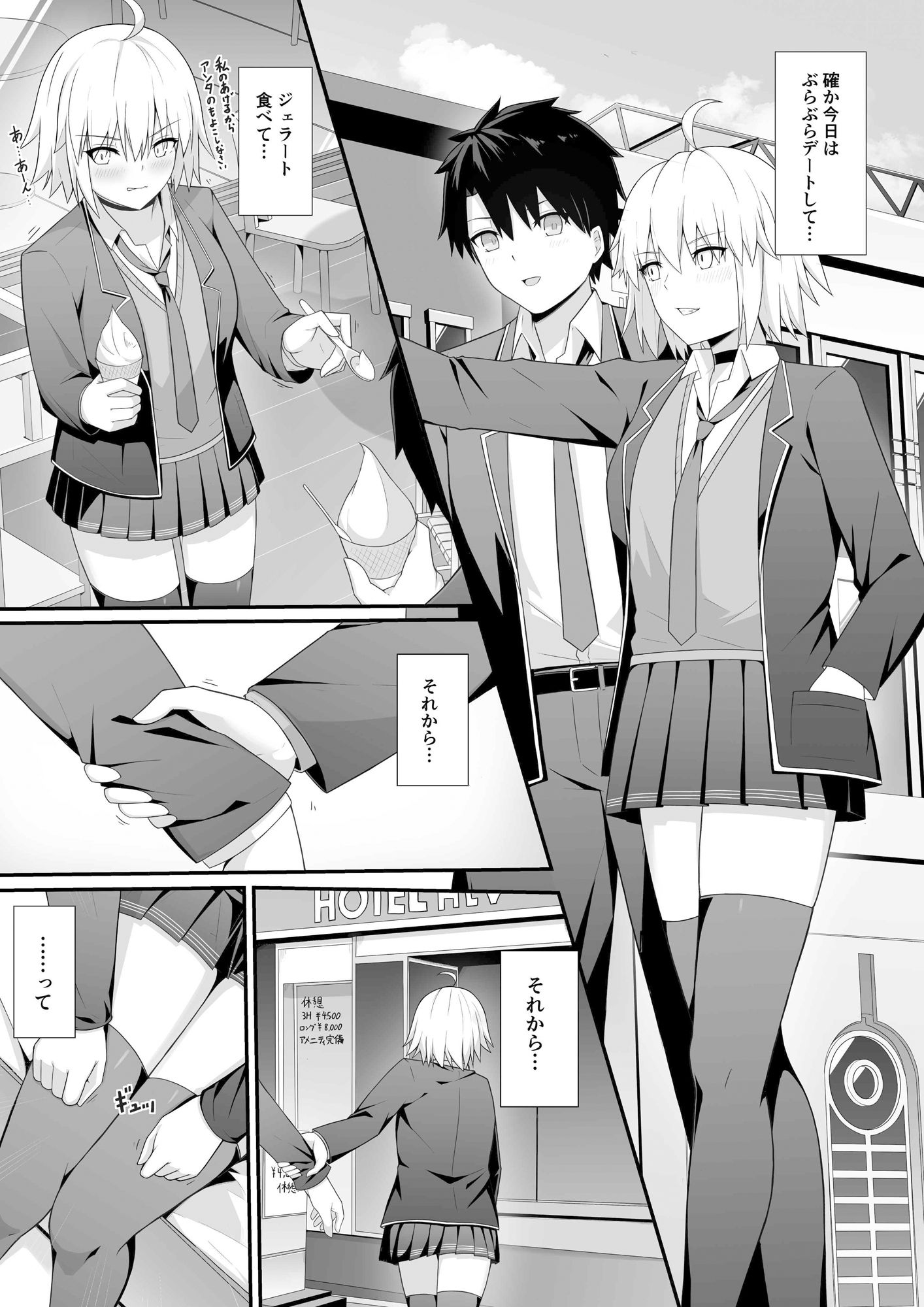 試し読み 3