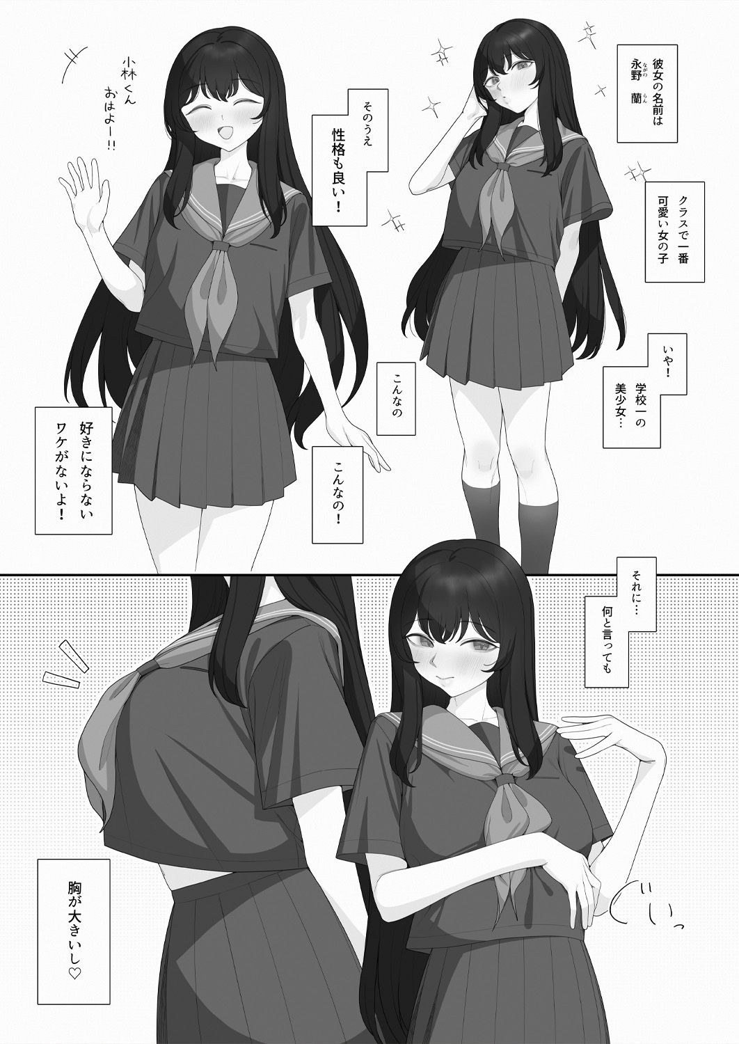 試し読み 1