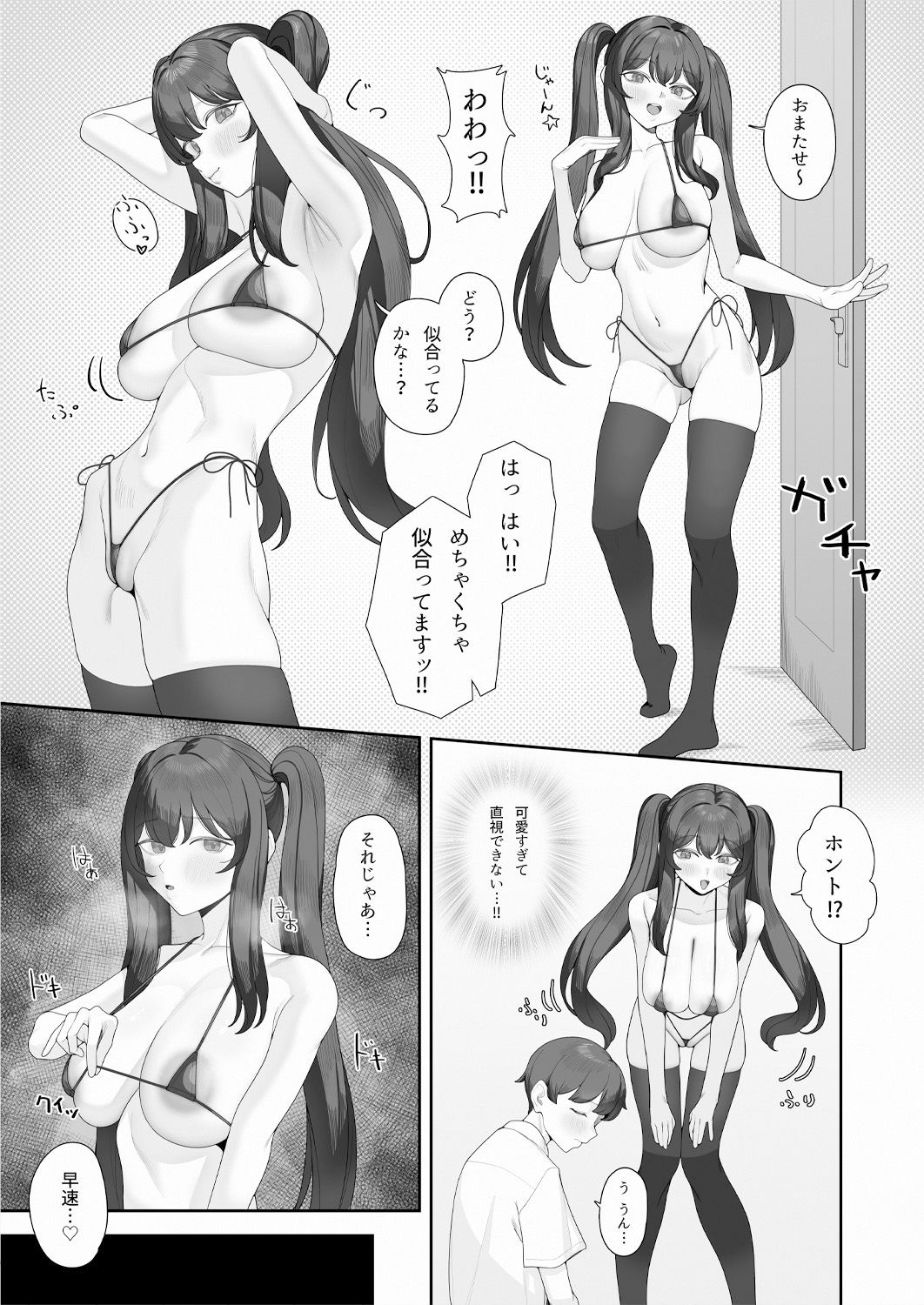 試し読み 4