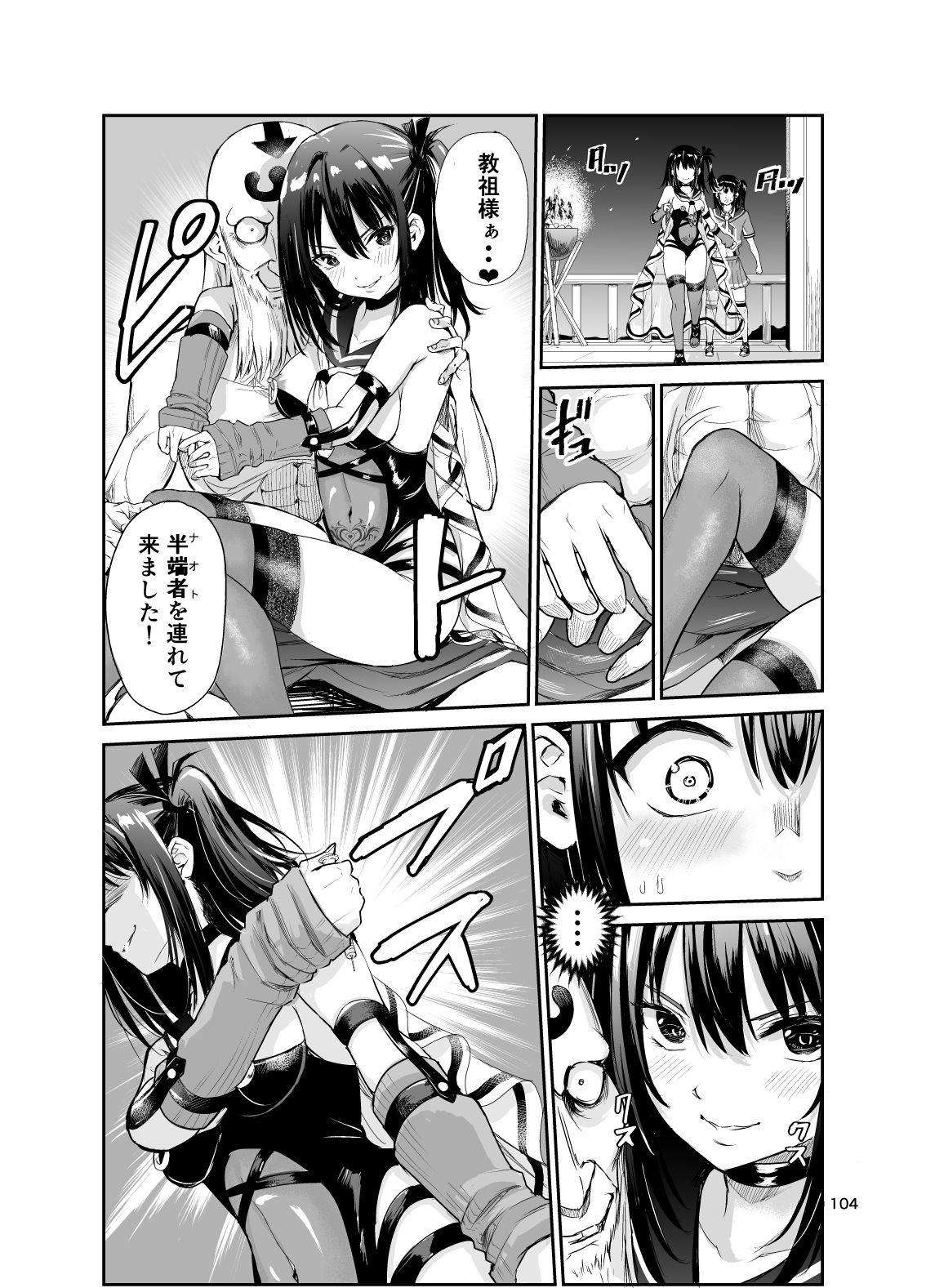 試し読み 4