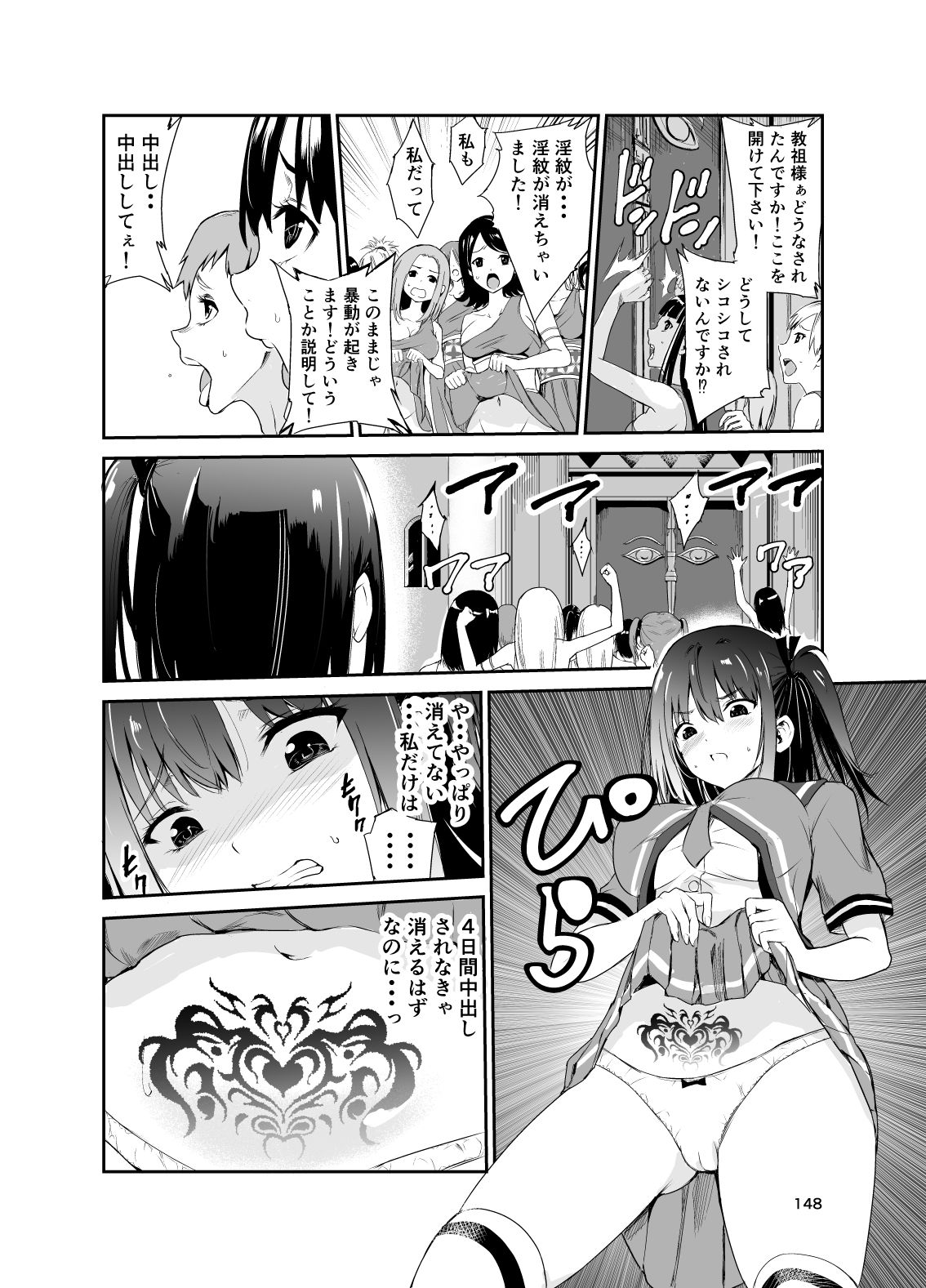 試し読み 5