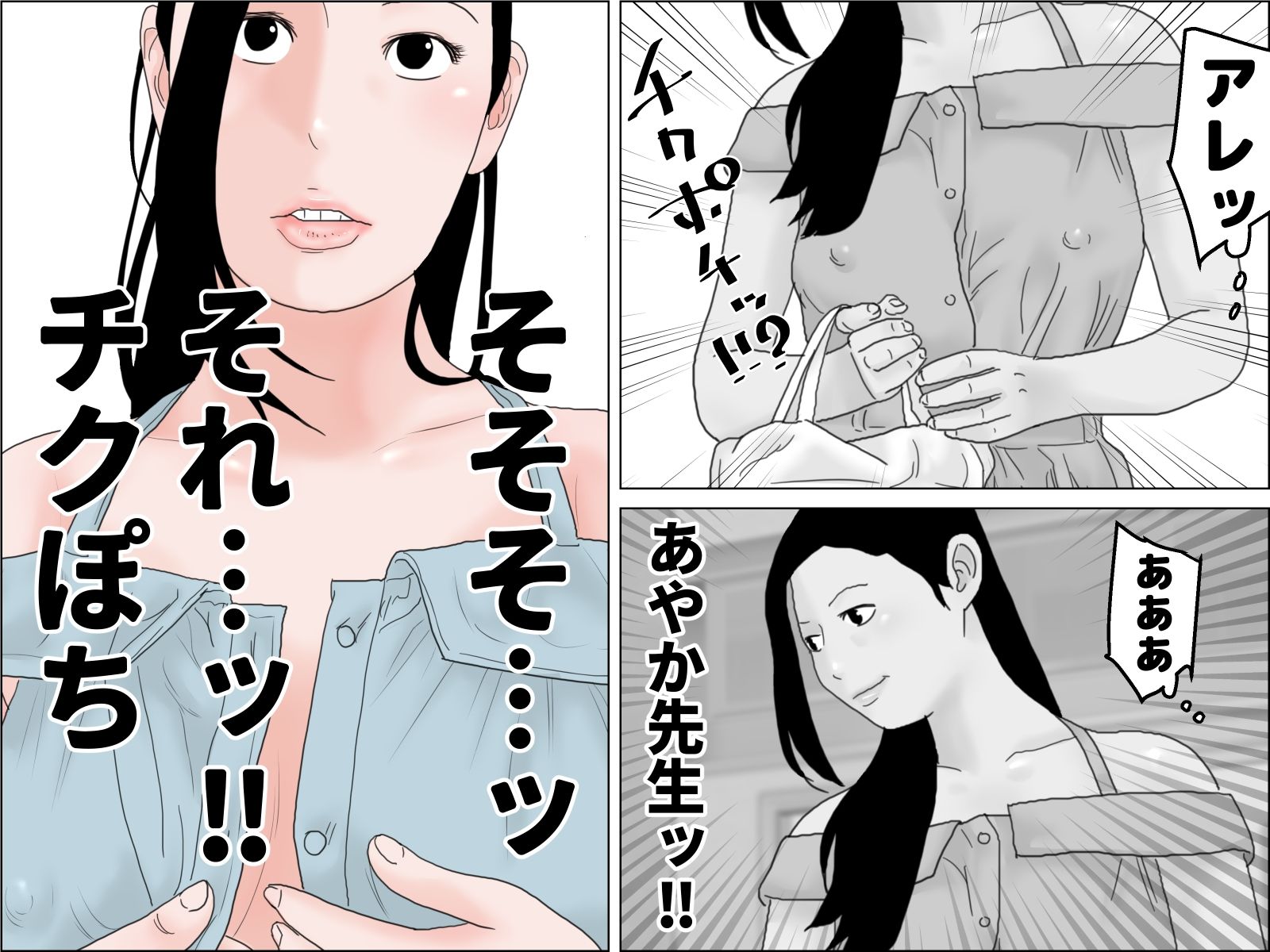 試し読み 2