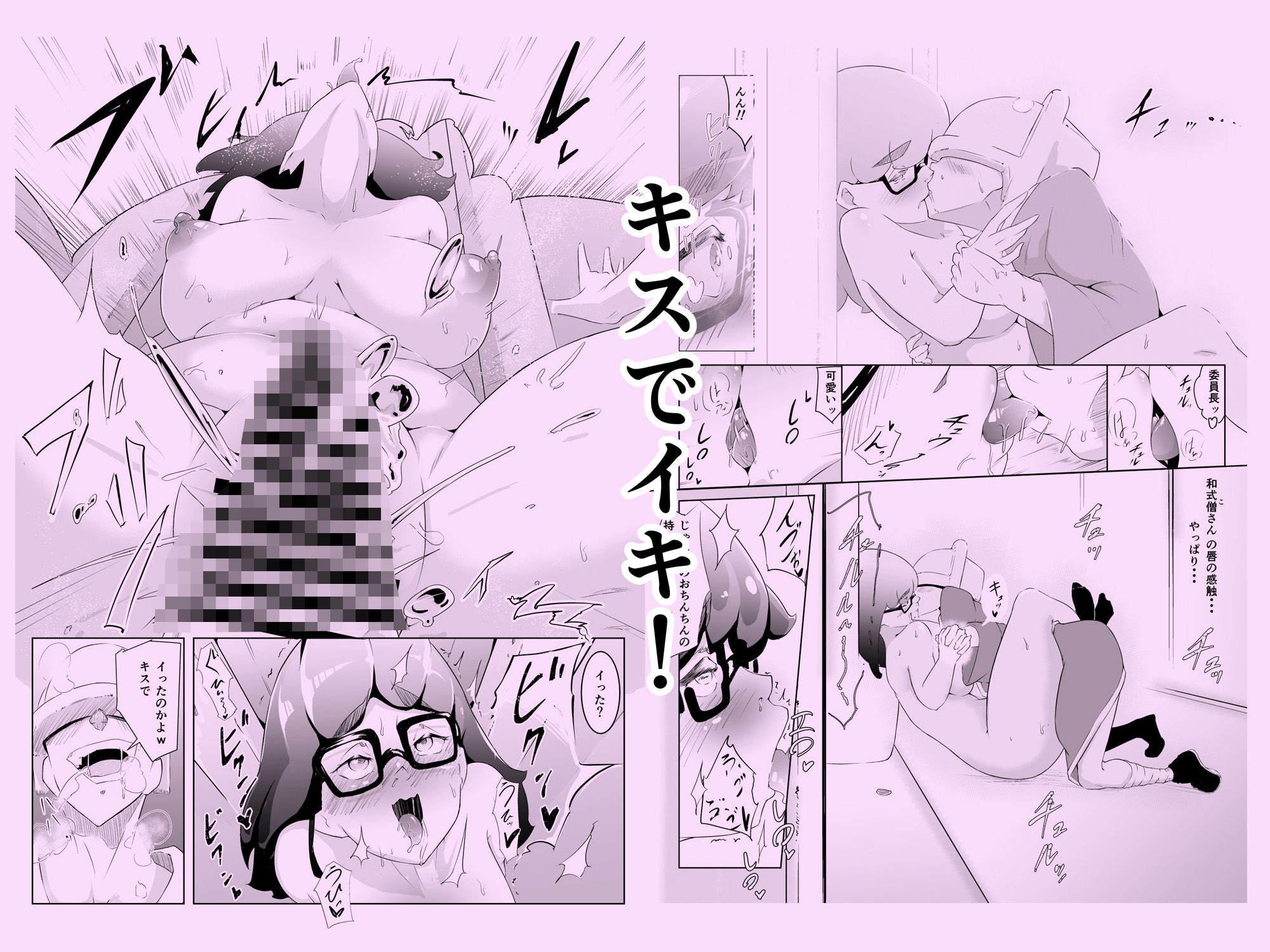 試し読み 7