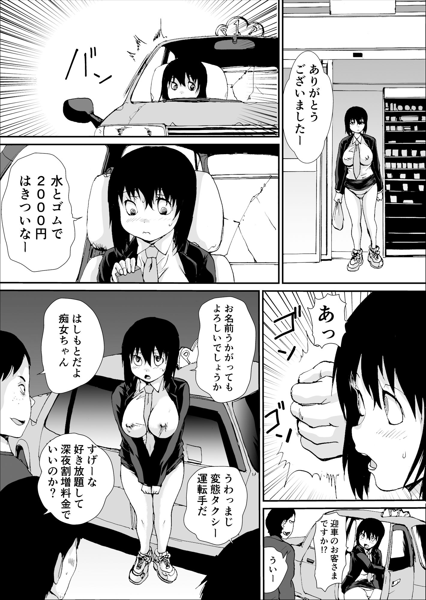 試し読み 6