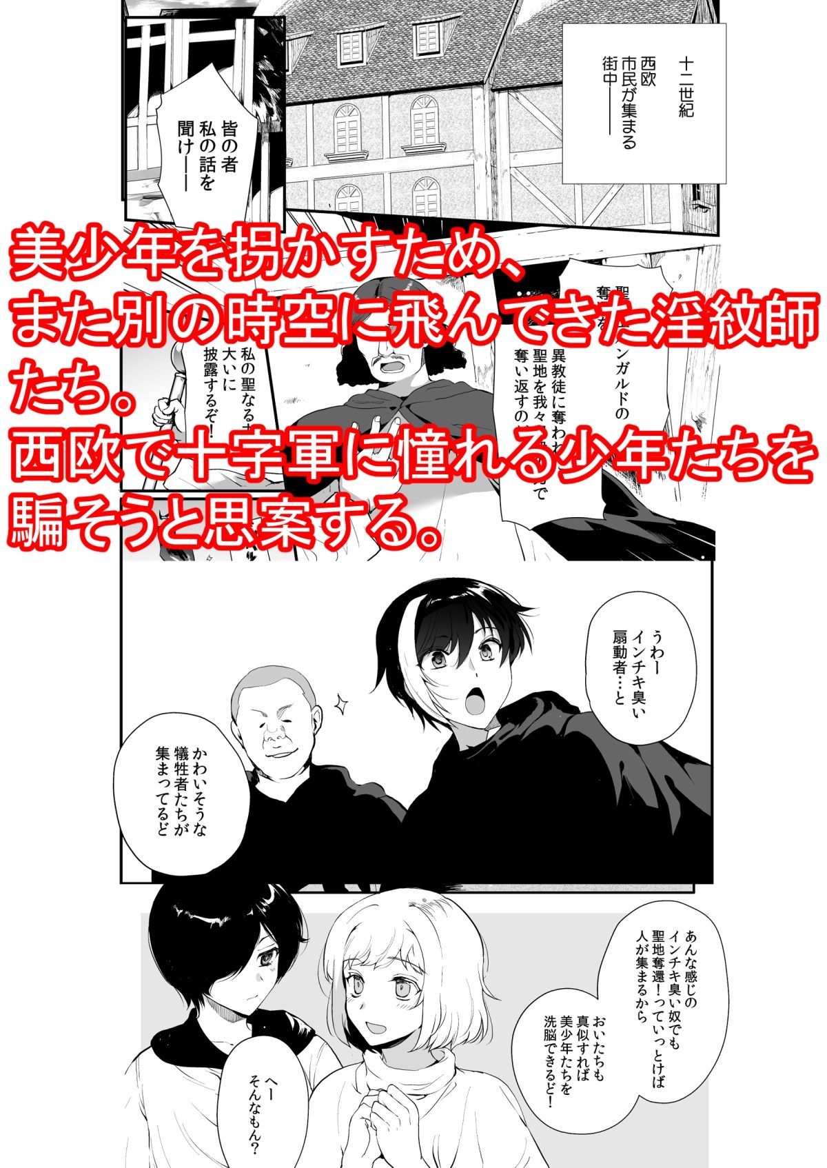 試し読み 1