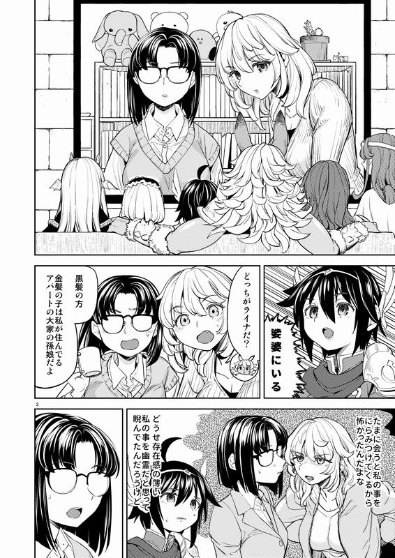試し読み 2