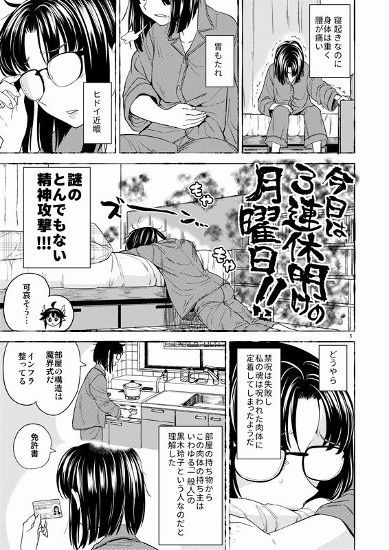 試し読み 5