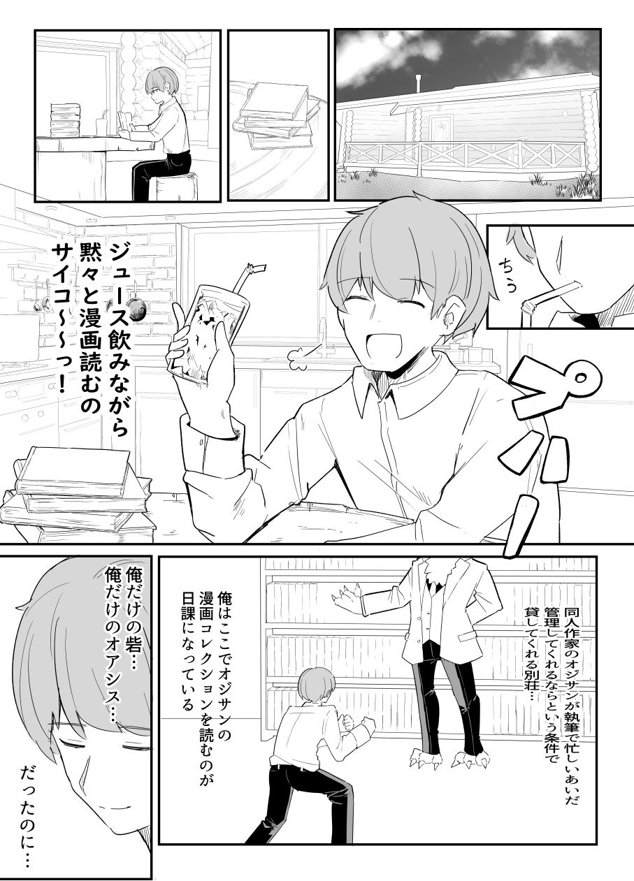 試し読み 1