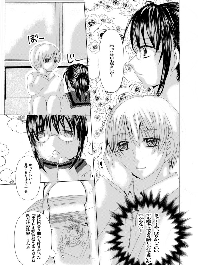 試し読み 3