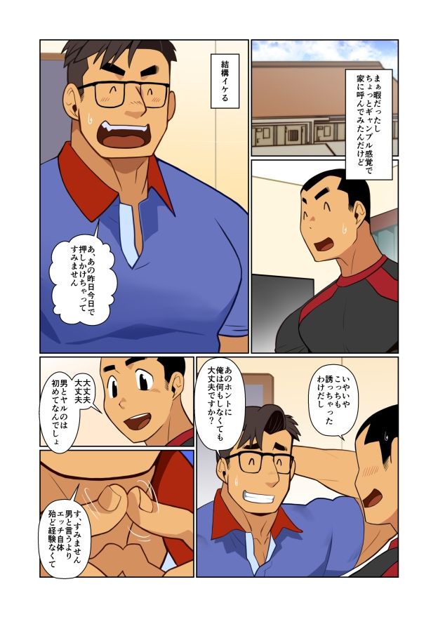 試し読み 3