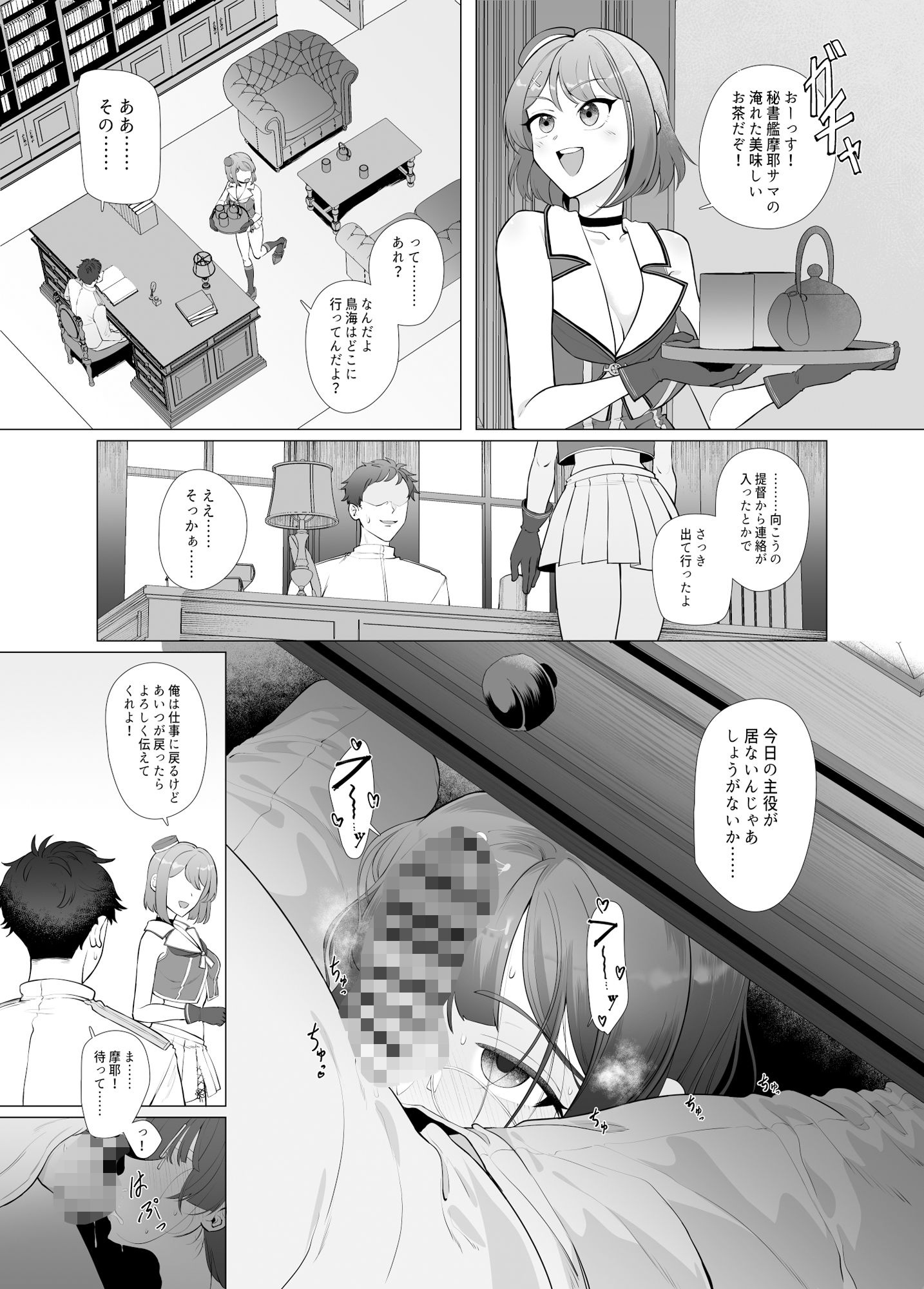 試し読み 9