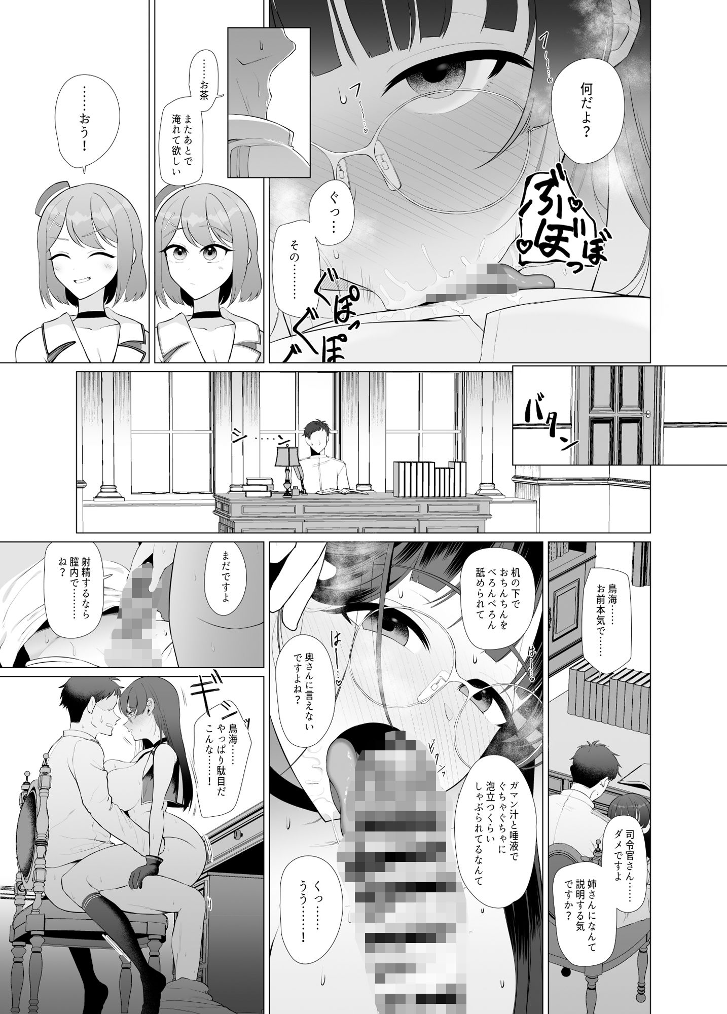 試し読み 10
