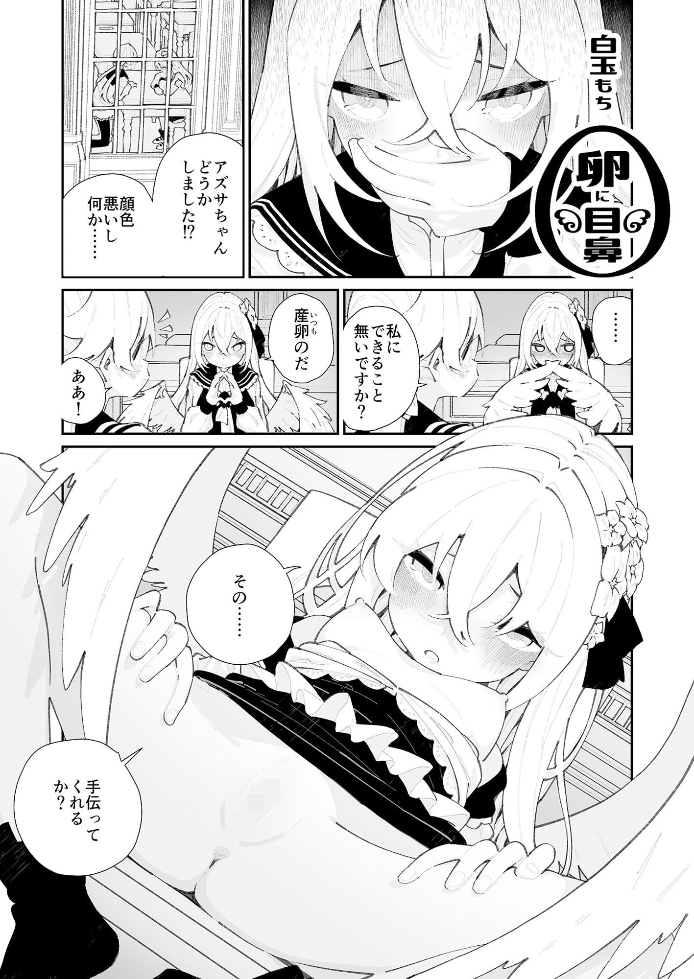 試し読み 3