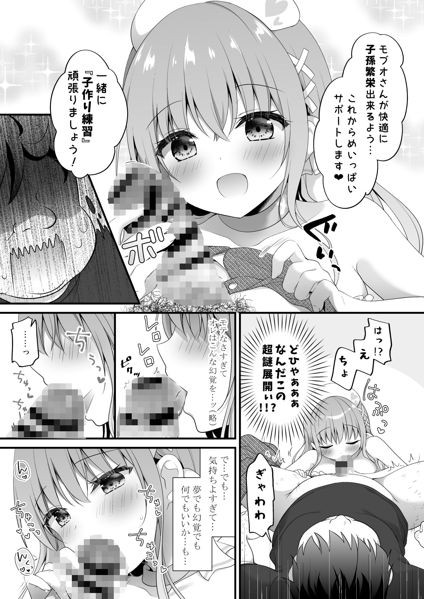 試し読み 4