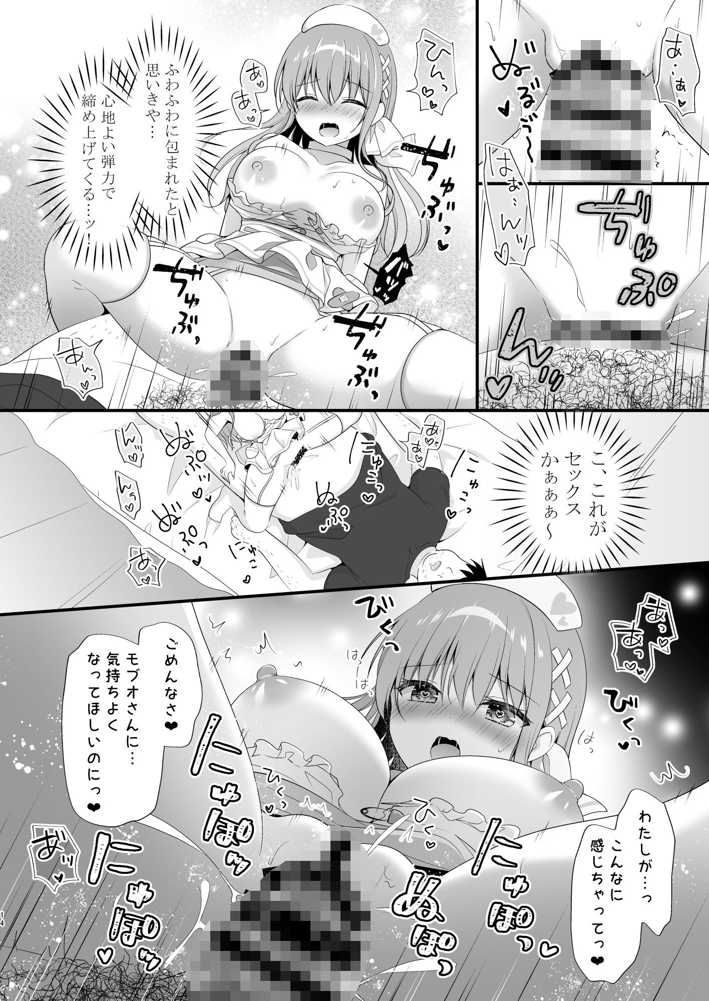試し読み 5