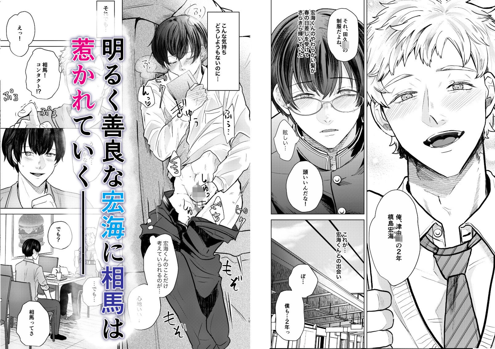 試し読み 2