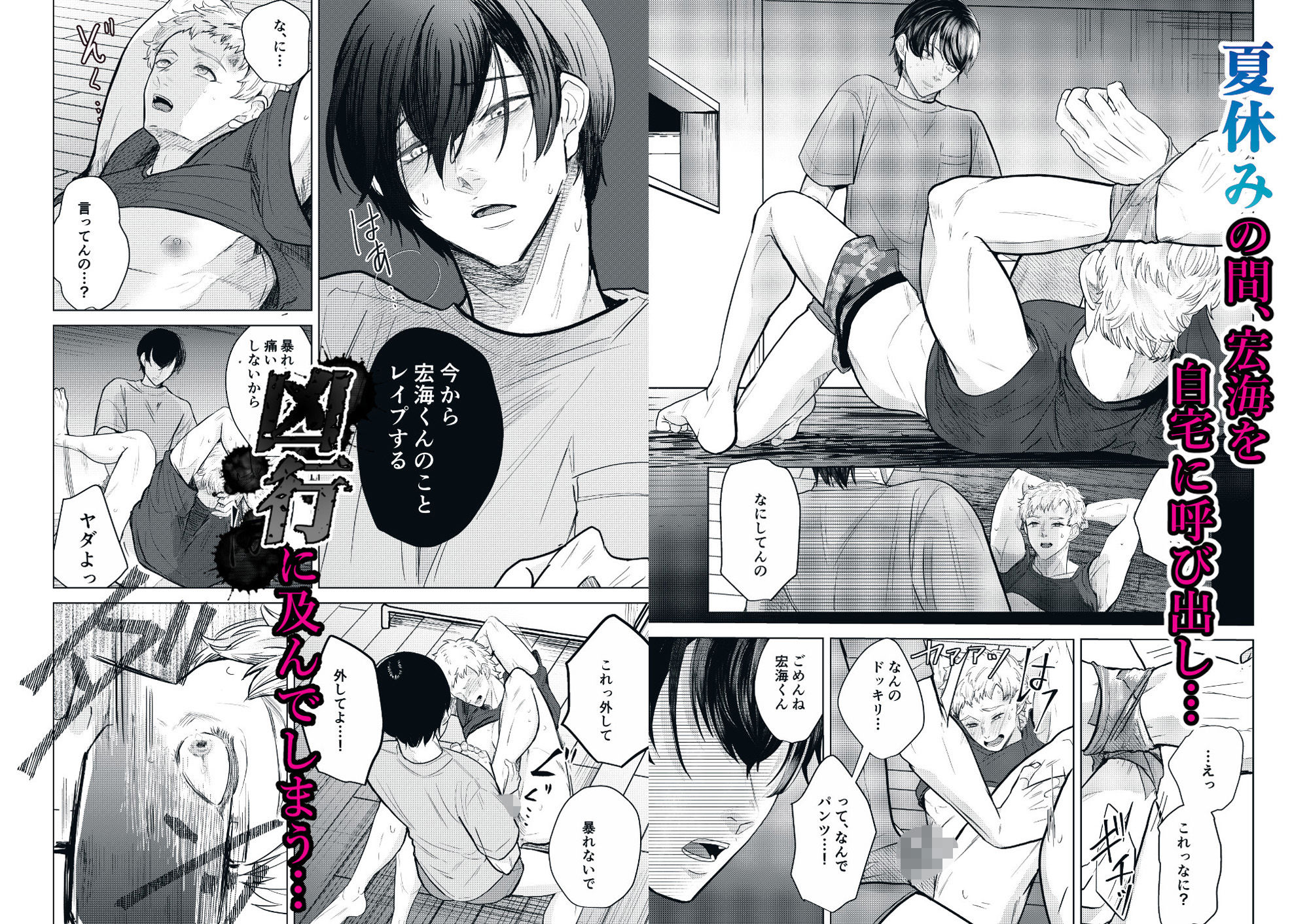 試し読み 4