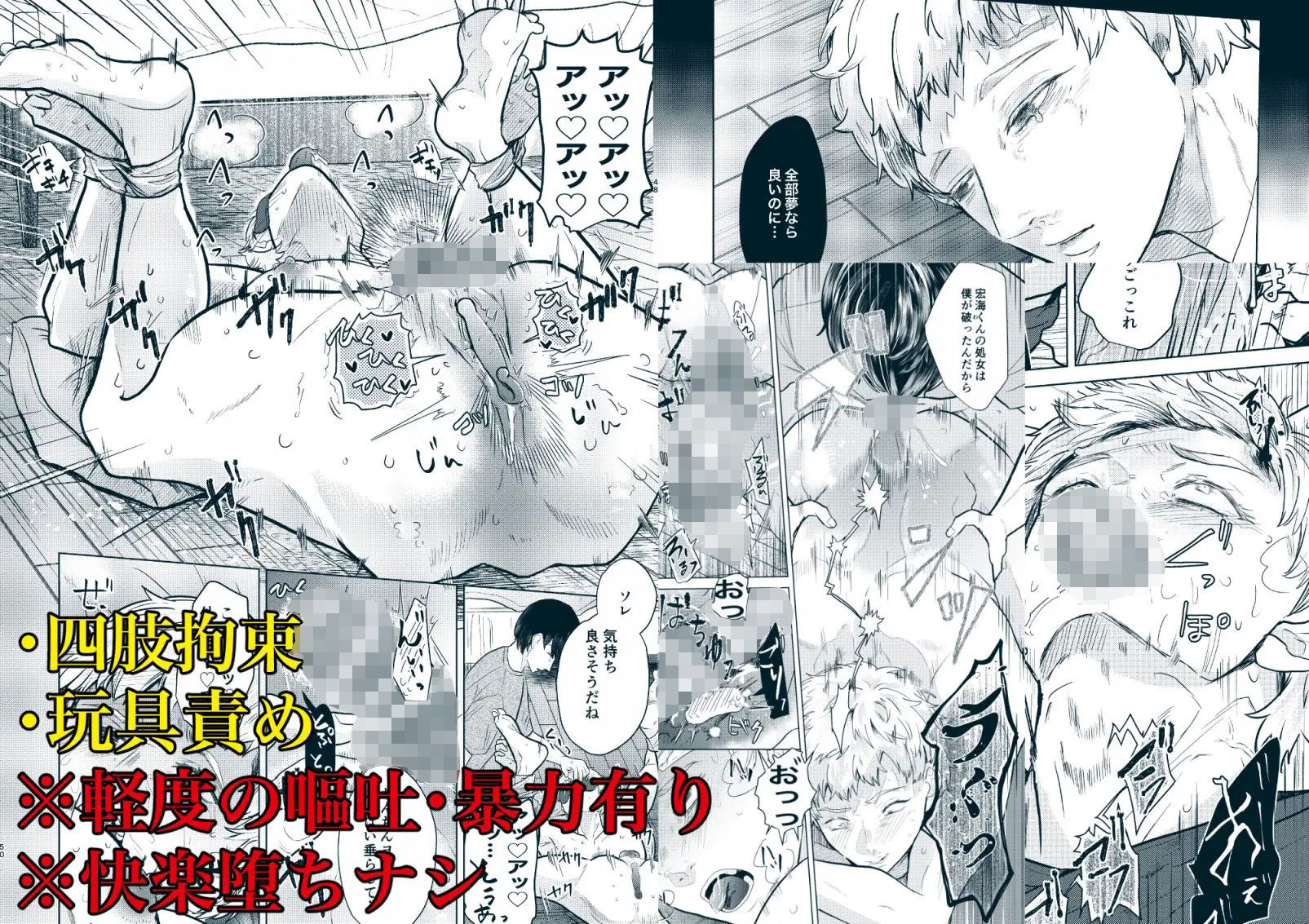 試し読み 6