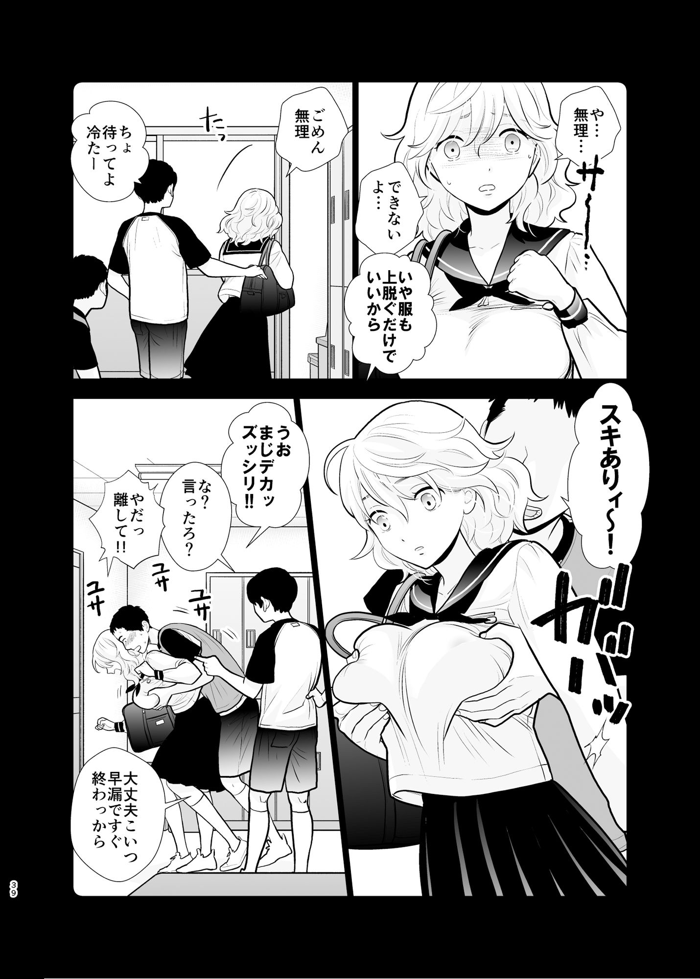 試し読み 7