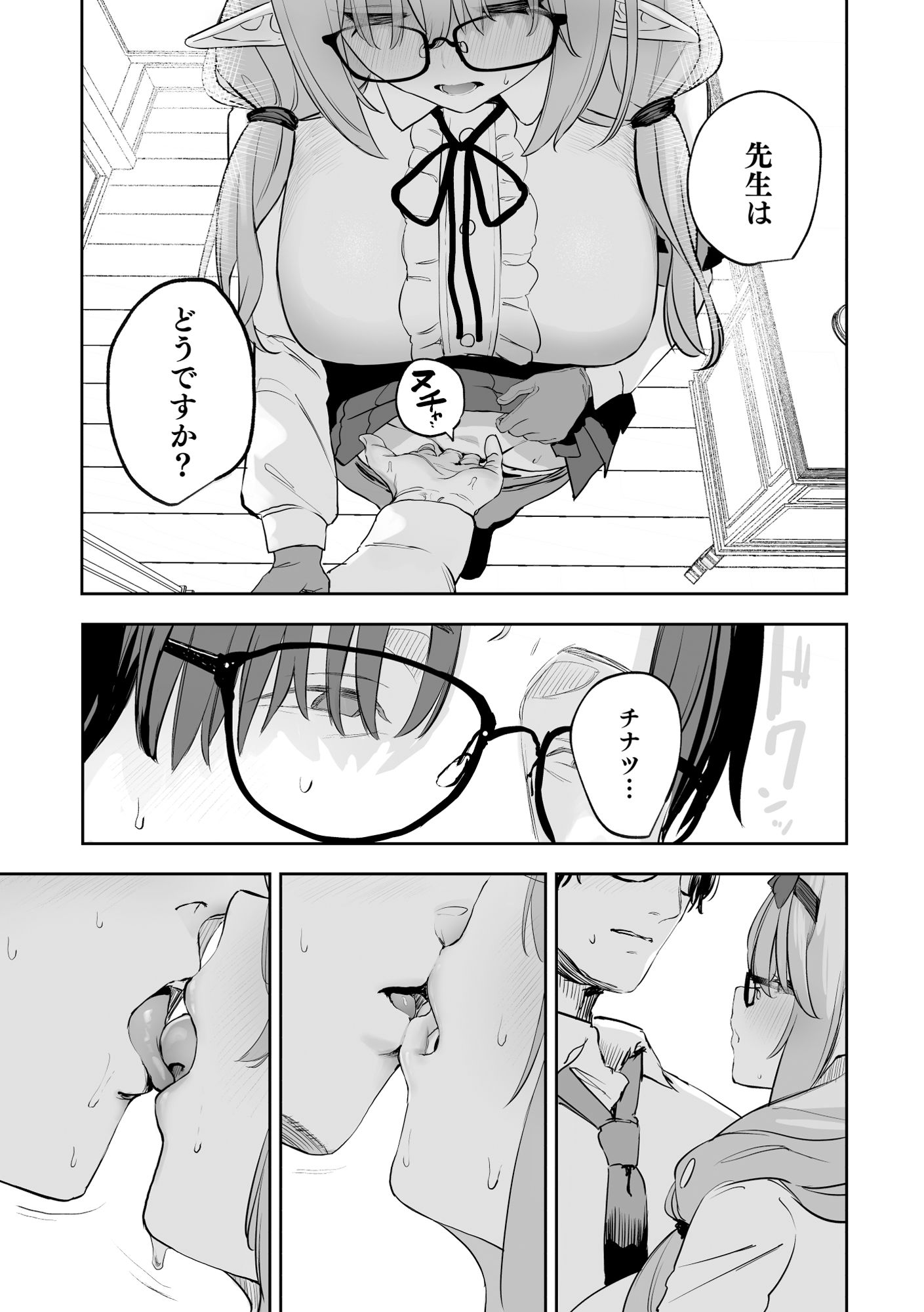 試し読み 4