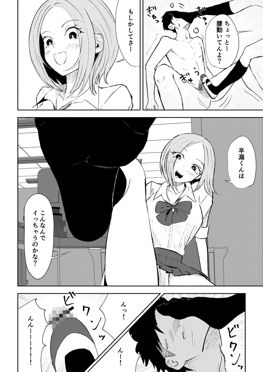 試し読み 10