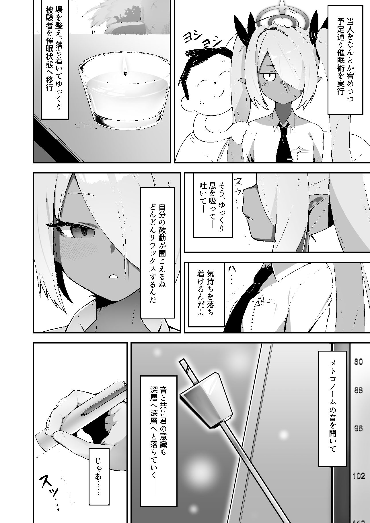試し読み 2