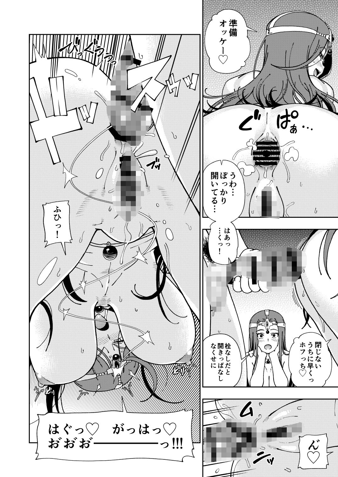 試し読み 5