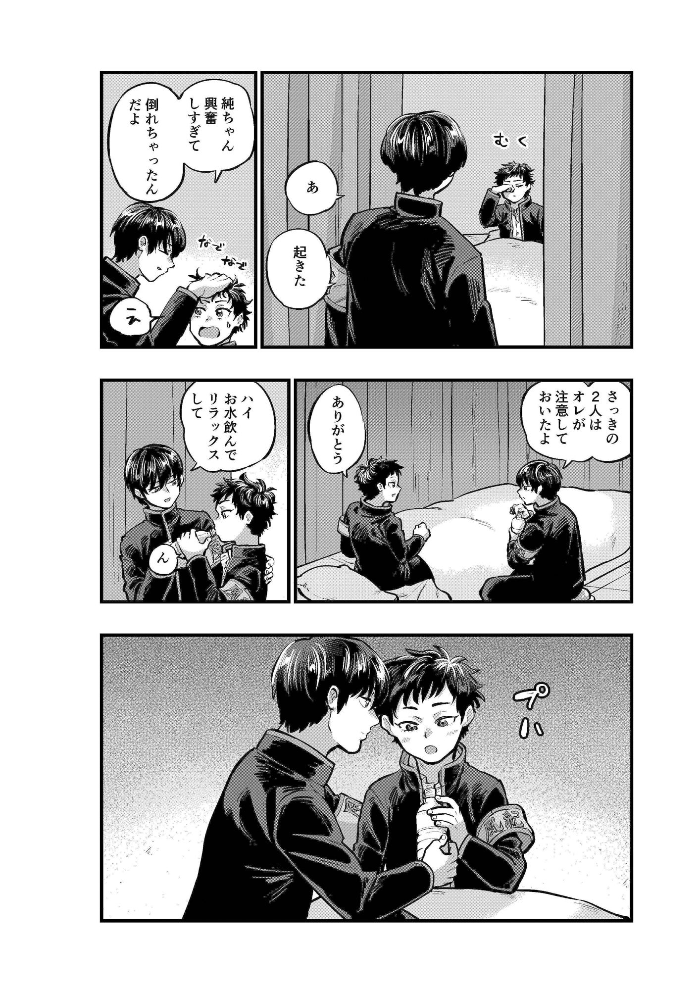 試し読み 7