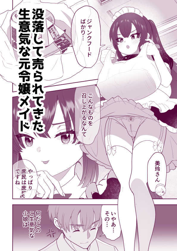 試し読み 1