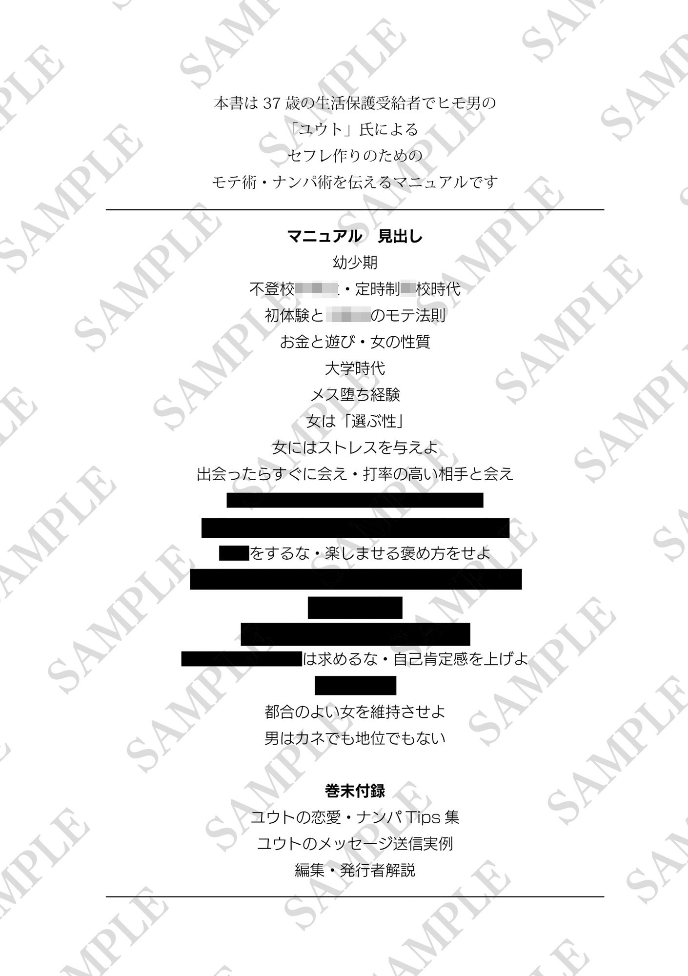 試し読み 2