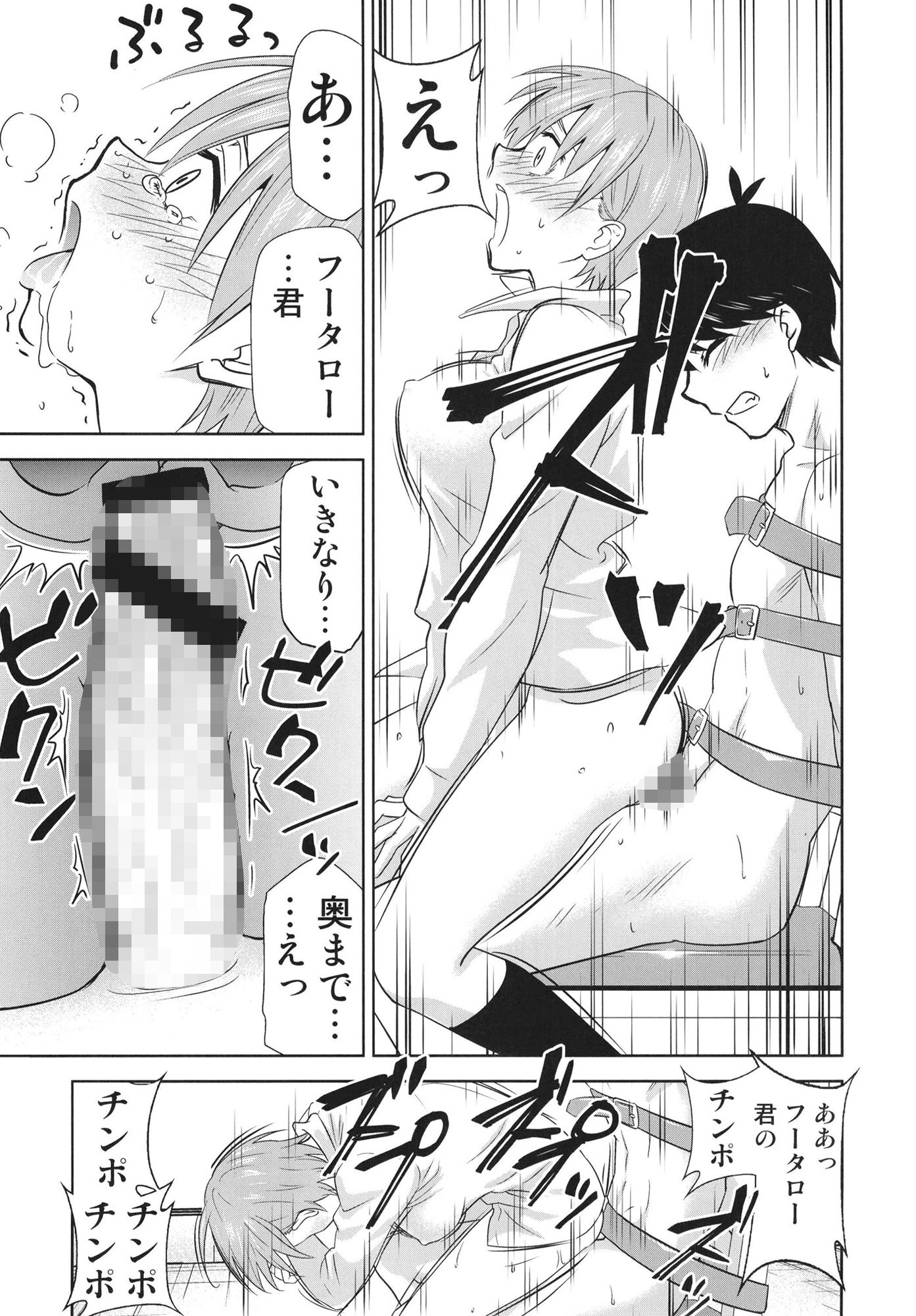 試し読み 5