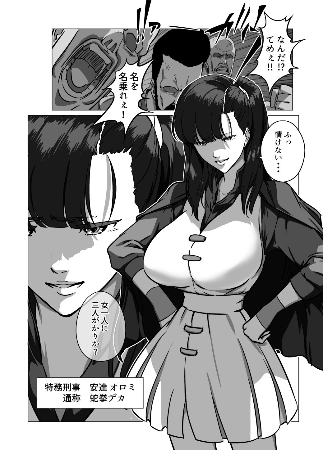 試し読み 1