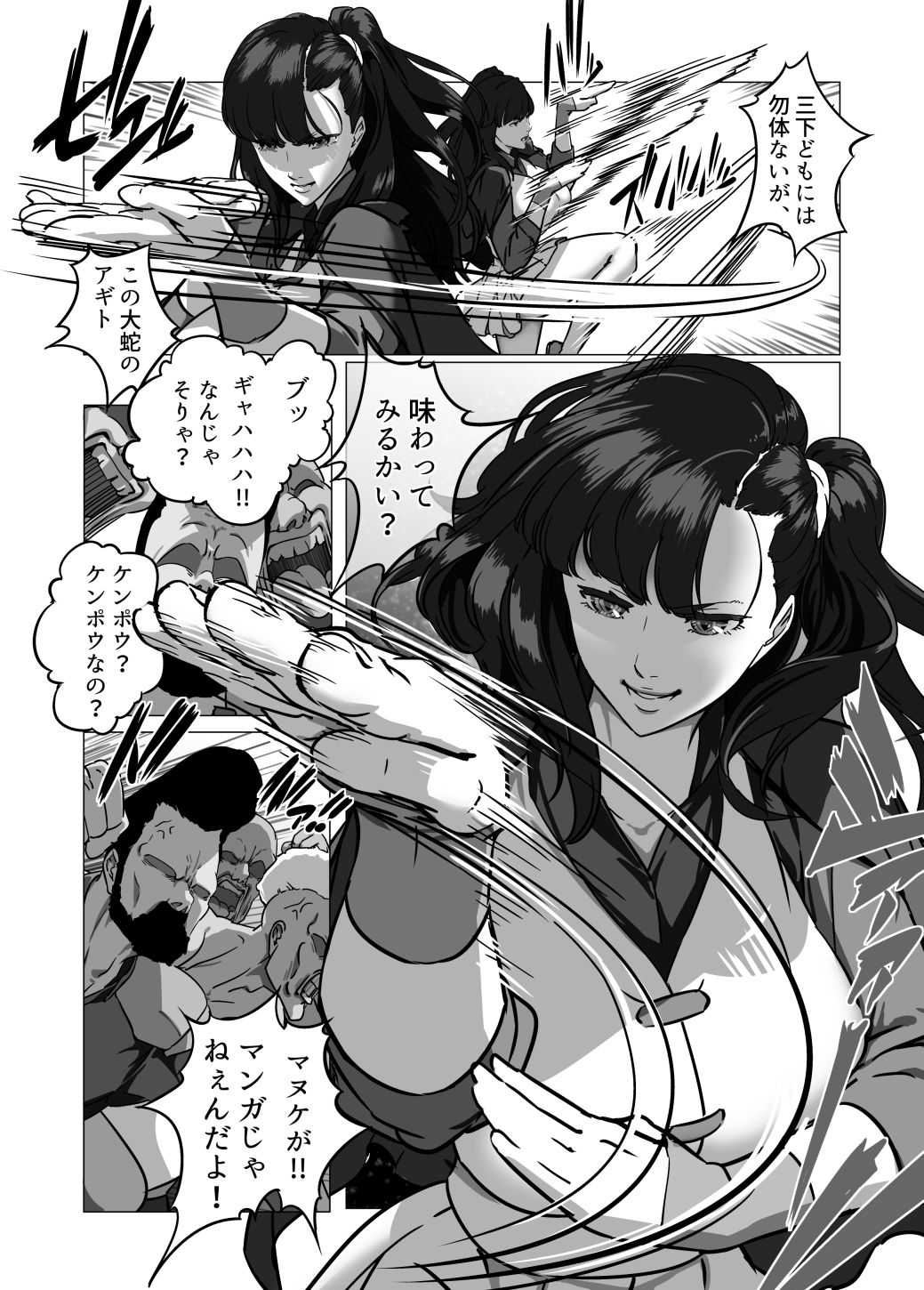 試し読み 2