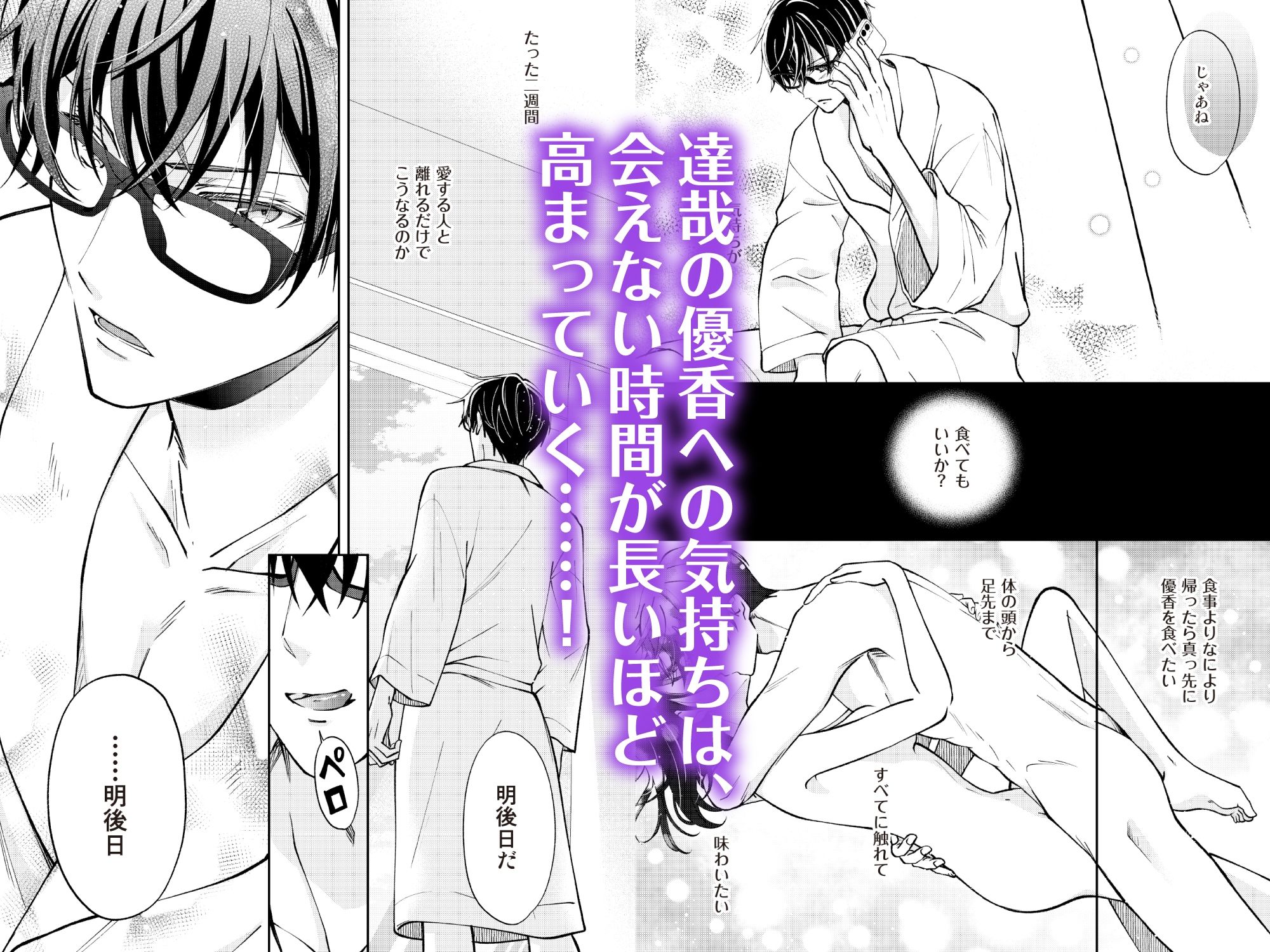 試し読み 3