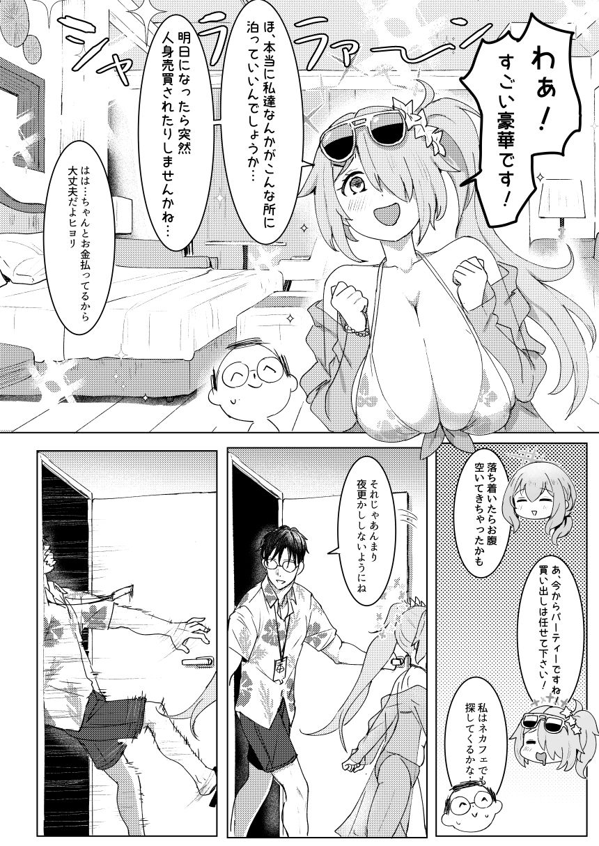 試し読み 4